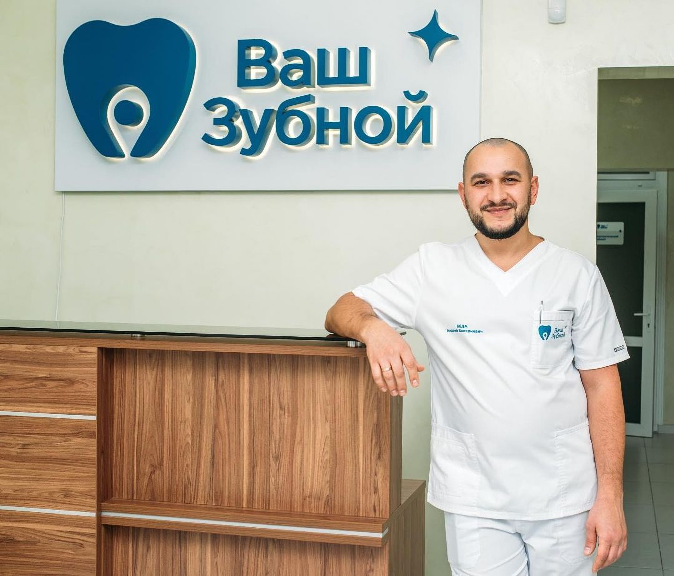 Засновник Your dental клініки в Одесі Україна