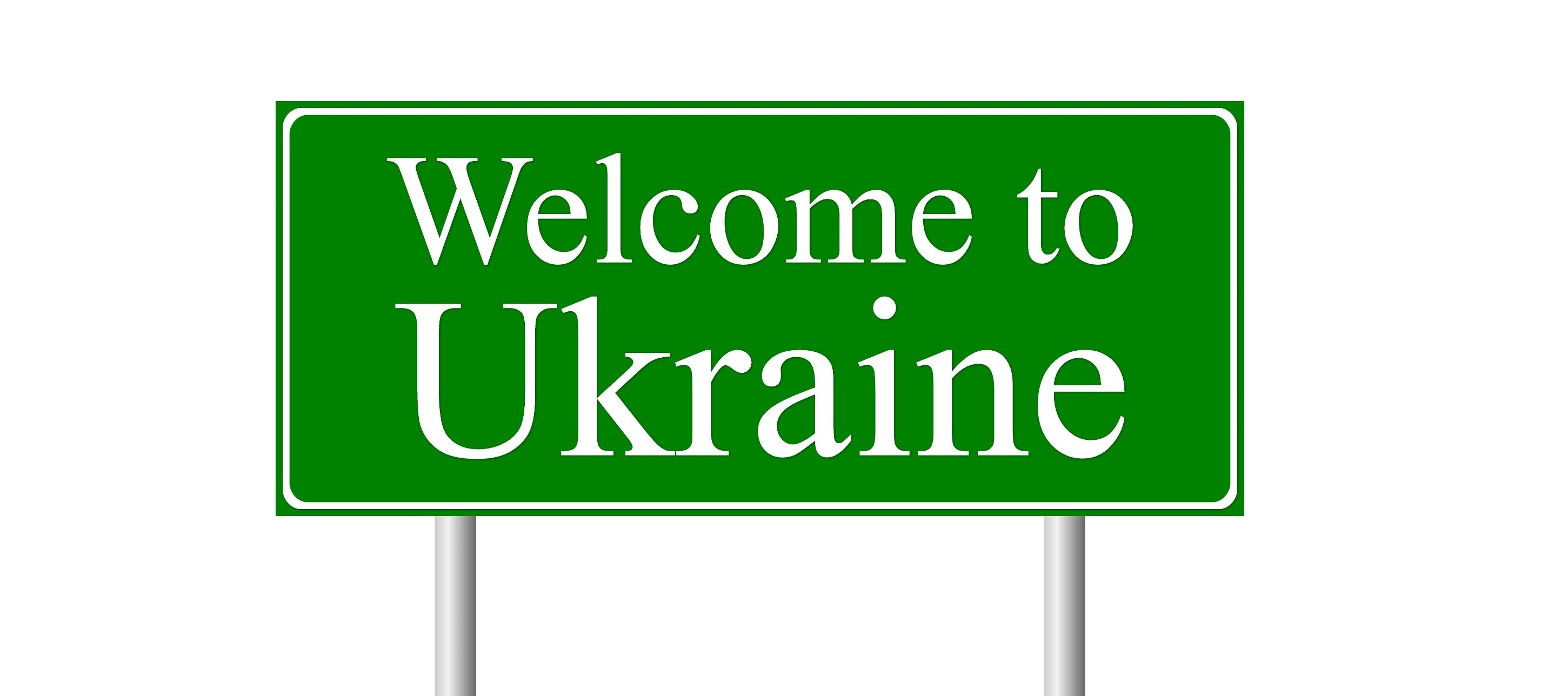 прикордонний пункт пропуску в Україну